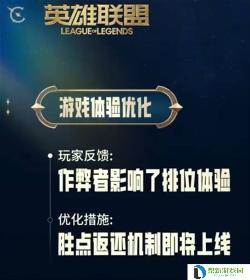 英雄联盟史诗级优化内容有哪些