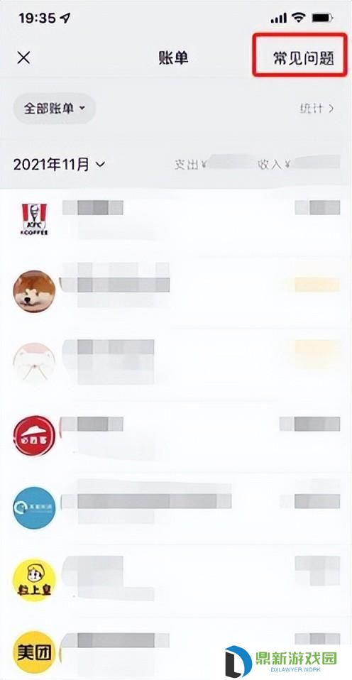 怎样查找微信转账给某个人的记录（微信账单明细被删怎样恢复）