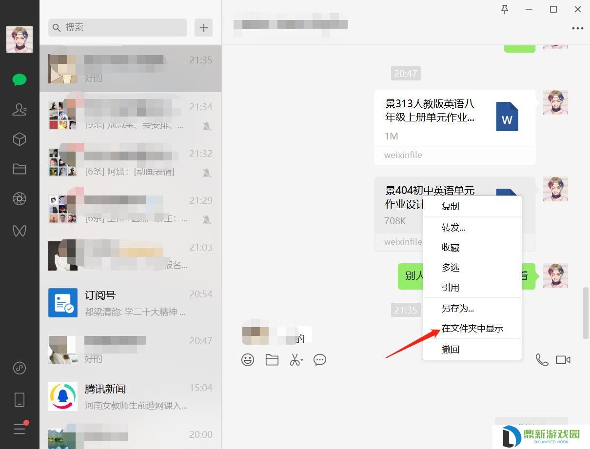 电脑的微信聊天记录在什么位置个文件里（电脑C盘里能看到聊天记录吗）