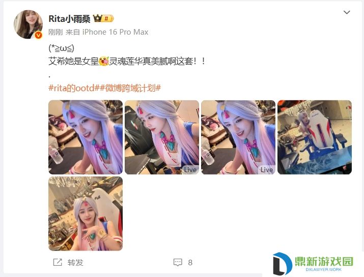 Rita分享昨日做客姿态直播间自拍COS照：灵魂莲华真美腻啊~