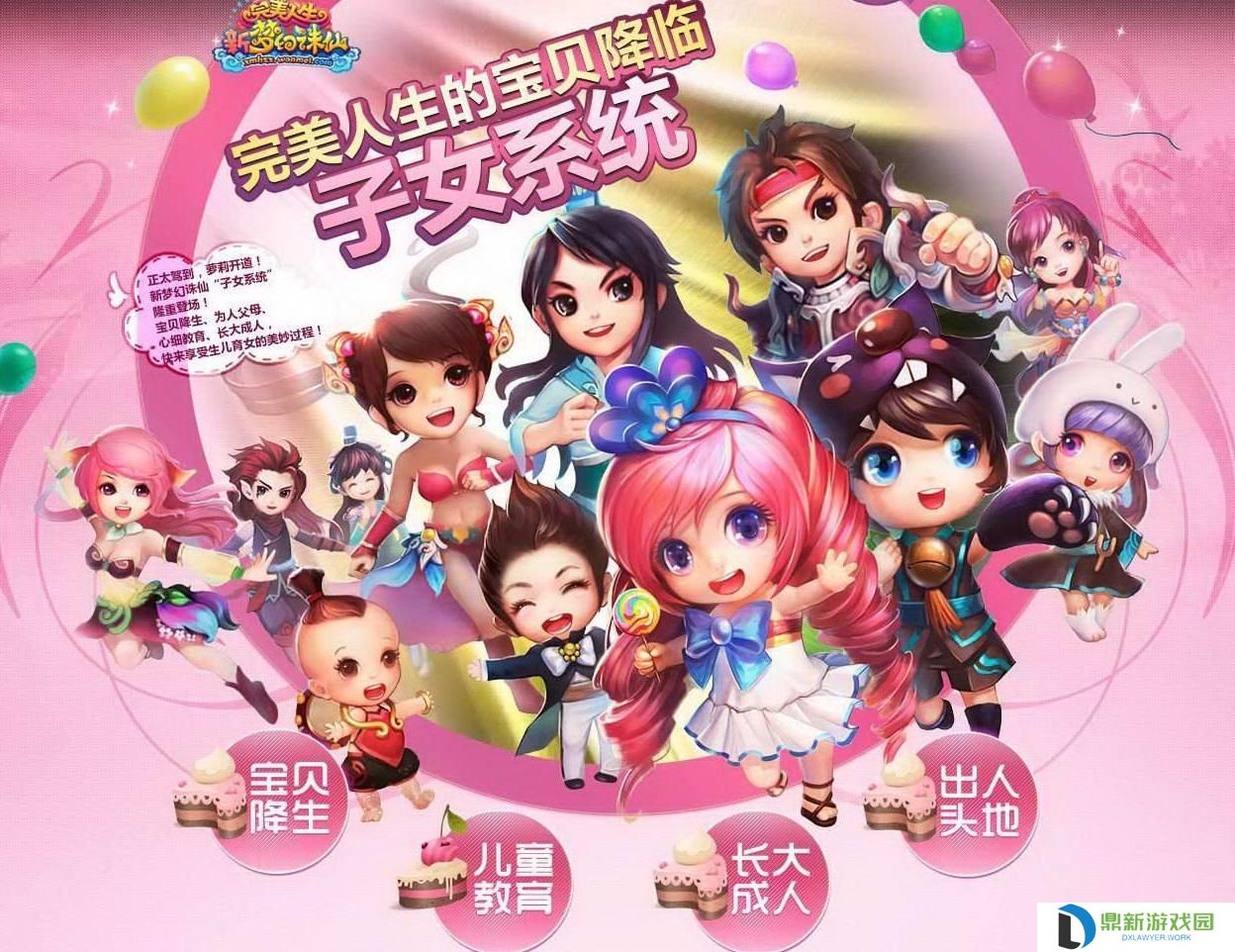 能结婚生子的游戏推荐（可以生养孩子的手游推荐2024）