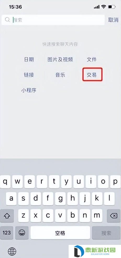 怎样查找微信转账给某个人的记录（微信账单明细被删怎样恢复）