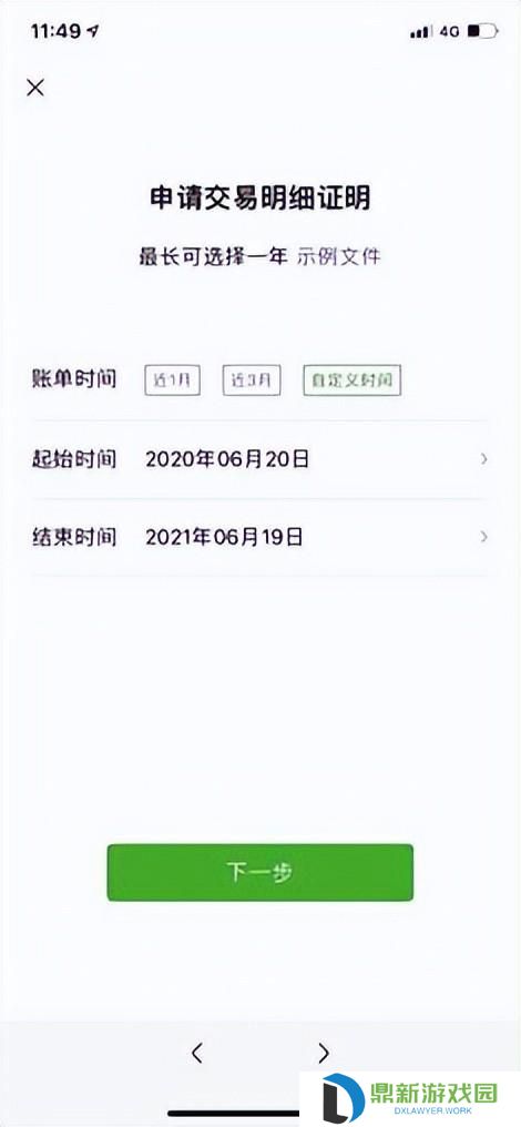 怎样查找微信转账给某个人的记录（微信账单明细被删怎样恢复）