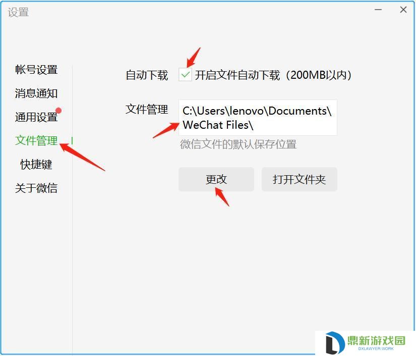 电脑的微信聊天记录在什么位置个文件里（电脑C盘里能看到聊天记录吗）