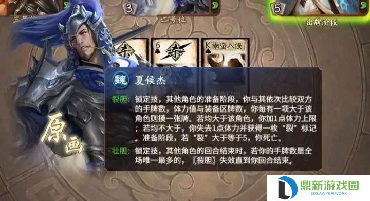 三国杀夏侯杰强度说明（三国杀夏侯霸强吗）