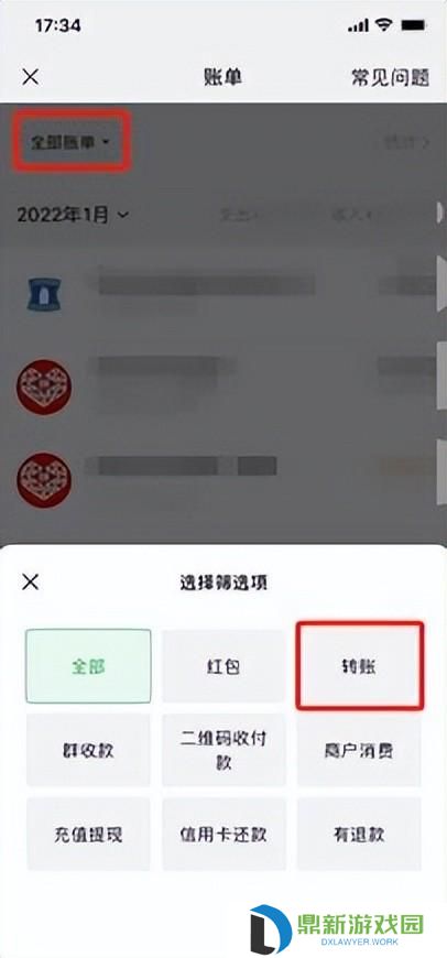 怎样查找微信转账给某个人的记录（微信账单明细被删怎样恢复）