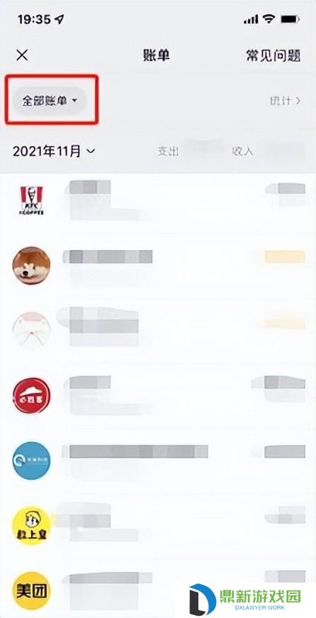 怎样查找微信转账给某个人的记录（微信账单明细被删怎样恢复）
