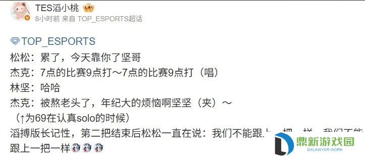 7点的比赛9点打⏰JackeyLove：被熬老头了，年纪大的烦恼啊