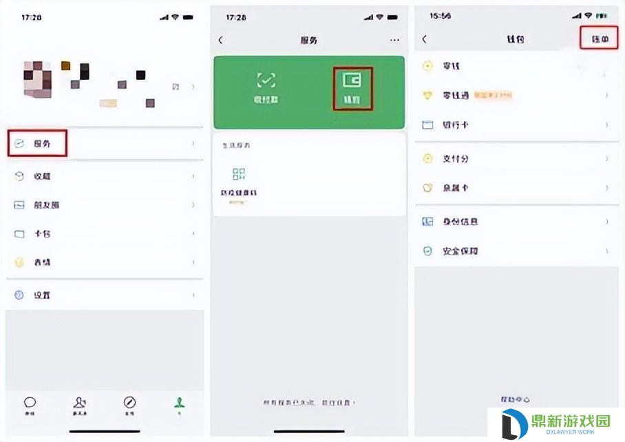 怎样查找微信转账给某个人的记录（微信账单明细被删怎样恢复）