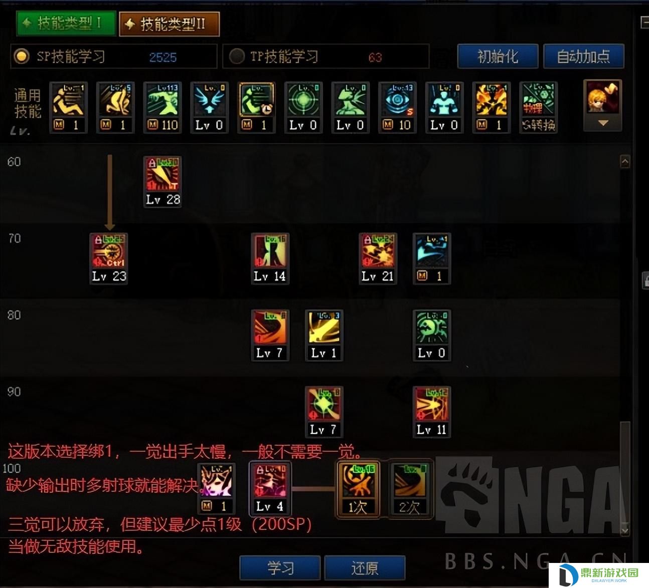 战斗法师如何加点（110级版本战斗法师护石选择）