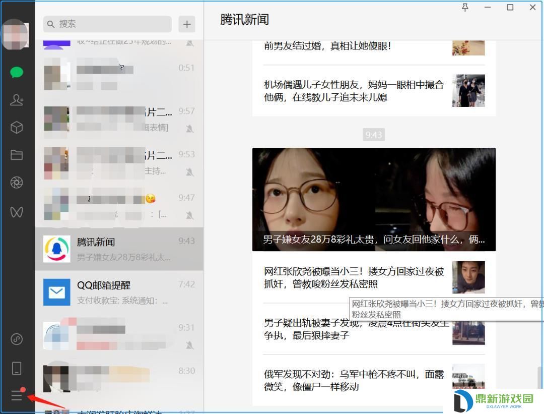 电脑的微信聊天记录在什么位置个文件里（电脑C盘里能看到聊天记录吗）