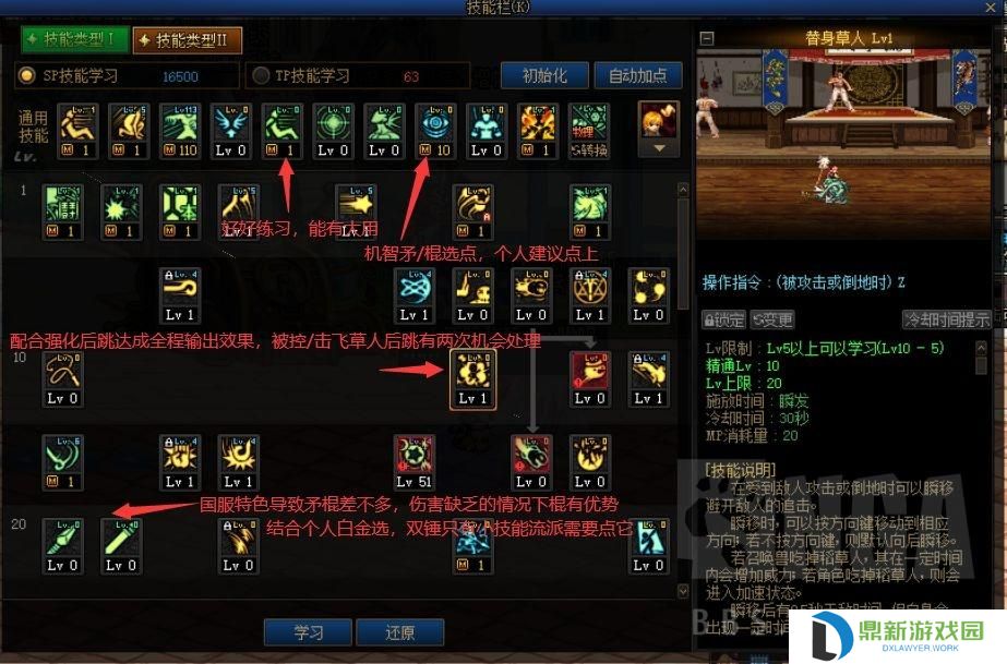 战斗法师如何加点（110级版本战斗法师护石选择）