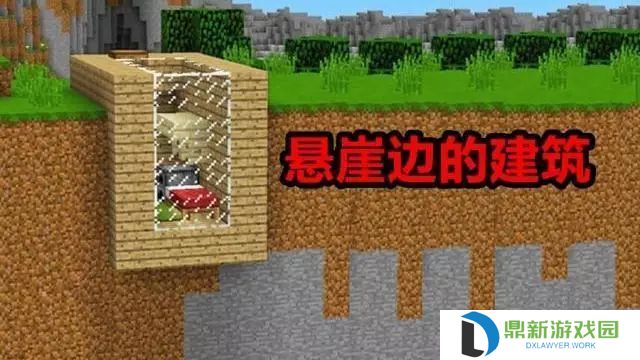 好看的mc房子设计图片大全（我的世界10种设计精致的房屋高清图分享）