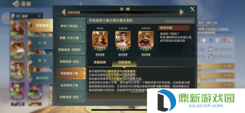 文明与征服火烧队阵容技能搭配（主流上分队伍推荐2024）