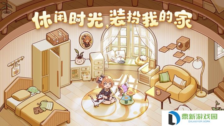 我的休闲时光超全家园攻略