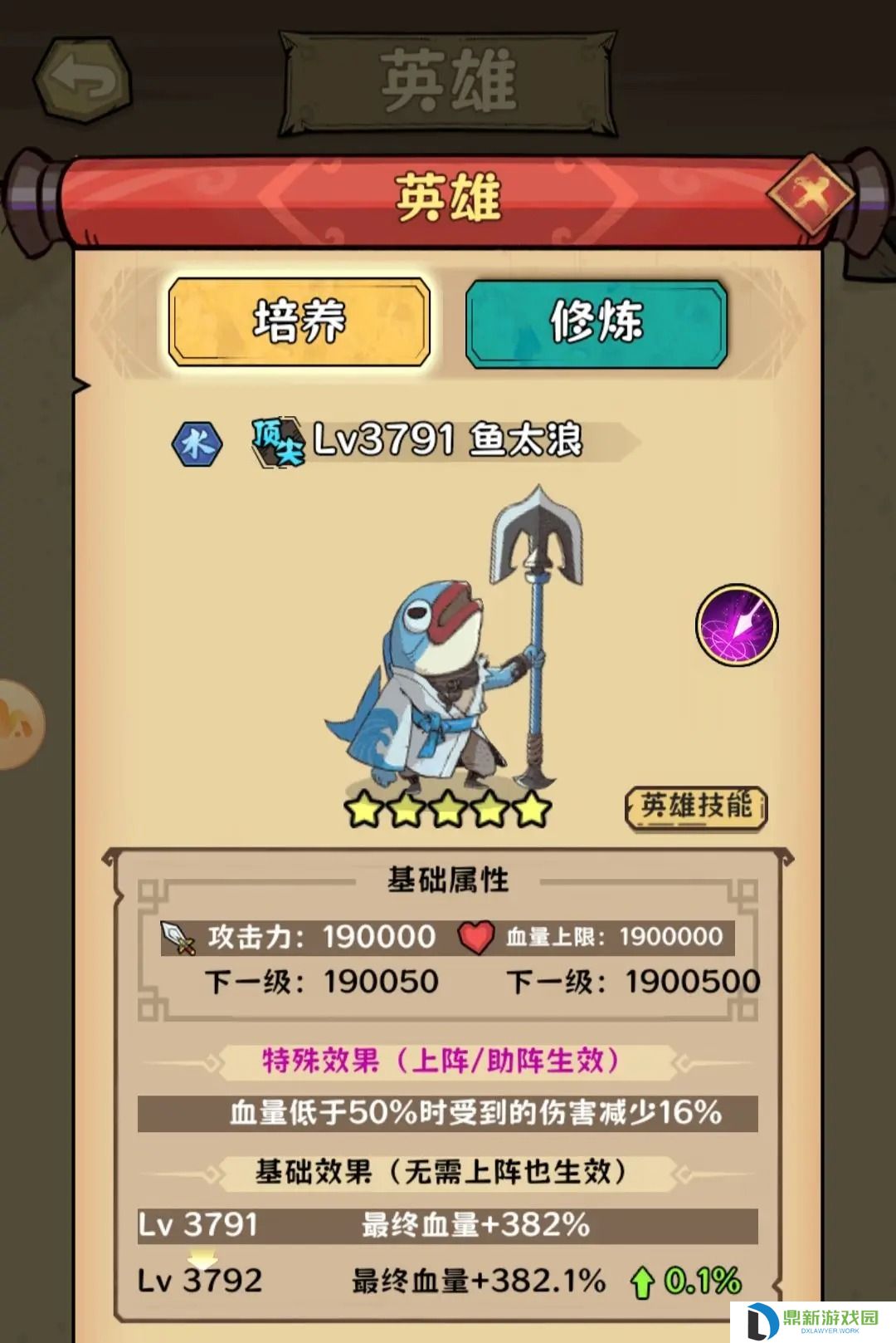 超级逗萌兽英雄培养指南