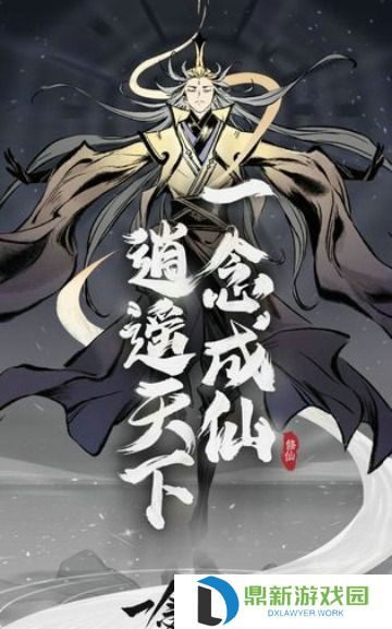 一念逍遥法宝词缀怎么选 法宝词缀选择攻略