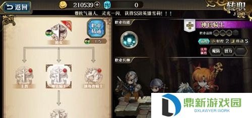 梦幻模拟战奶骑专职路线推荐（蒂亚莉丝转职技能搭配说明）