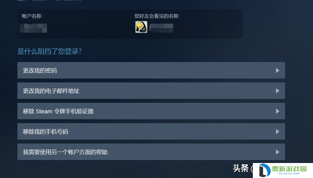 steam登录的账户名称如何改（steam账号不想要了如何注销掉）