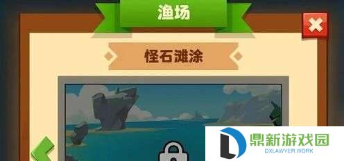 疯狂骑士团怪石滩涂钓鱼图文攻略一览（2024最新整理怪石滩涂钓鱼技巧分享）