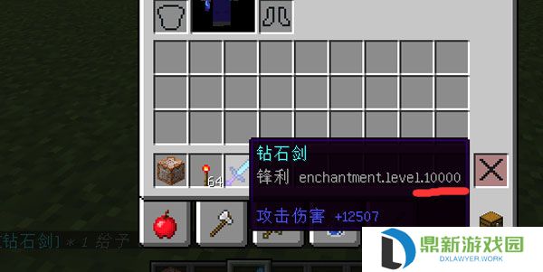 网易我的世界锋利10000指令复制（MC锋利10000指令是什么）