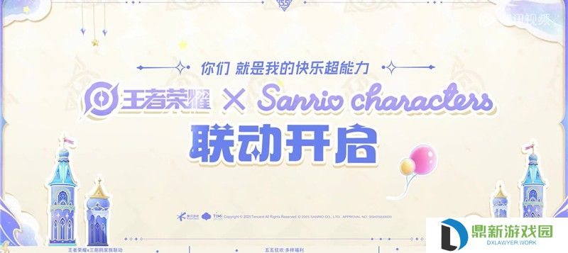 王者荣耀五五十大福利4月23日开启-联动皮肤、星星卡、蔷薇之心免费