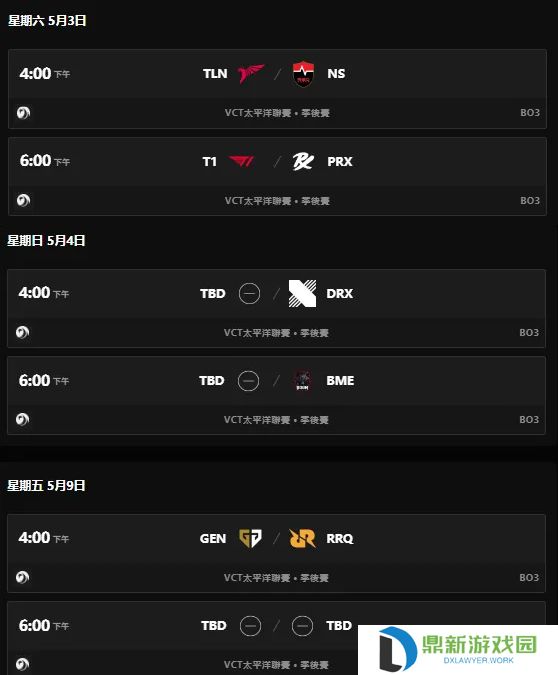 太平洋赛区季后赛对阵：5月9日胜决 GEN vs RRQ