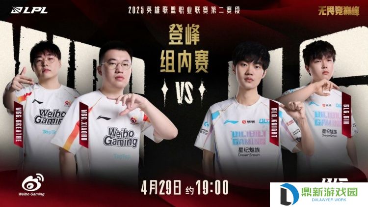 媒体人谈BLGvsWBG：再输真爆了 这场网友全上放大镜 看谁顶风作案