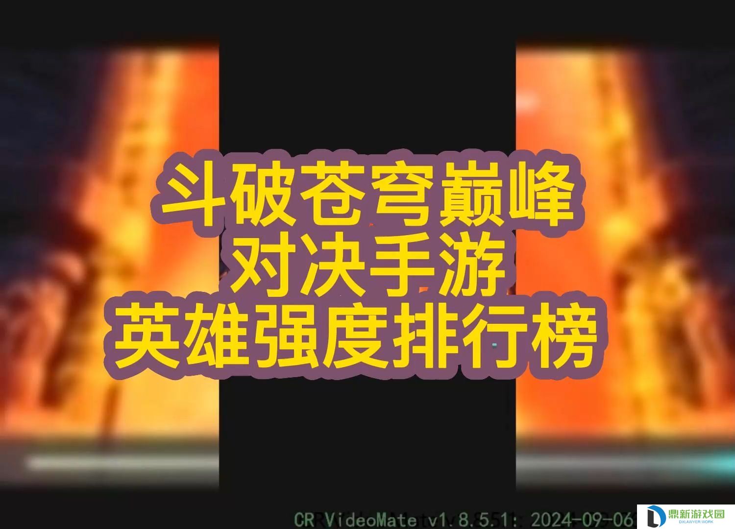 斗破苍穹手游选什么职业好（2024职业强度排行榜）