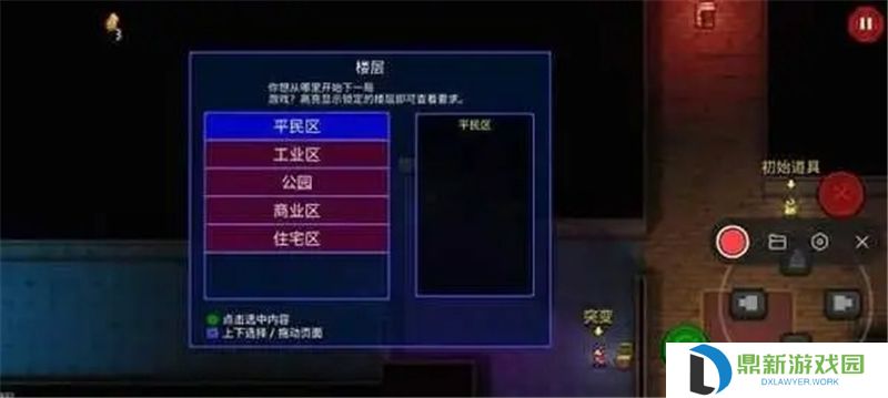 迷城陆区新手攻略