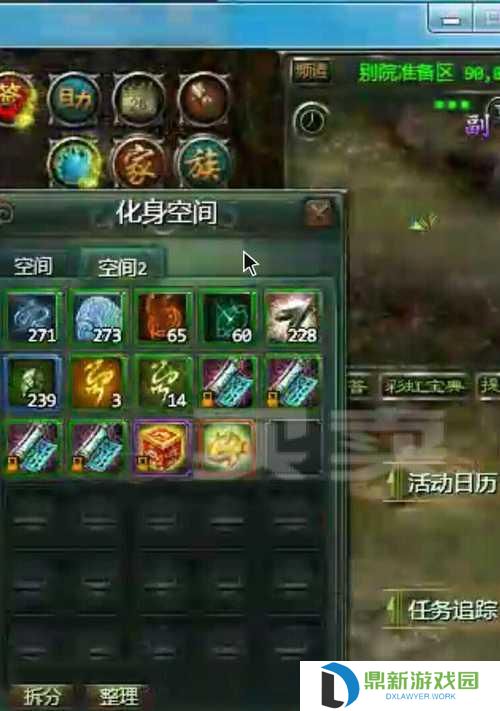 星辰变清虚技能使用攻略（星辰变清虚技能使用攻略，助你轻松击败对手）