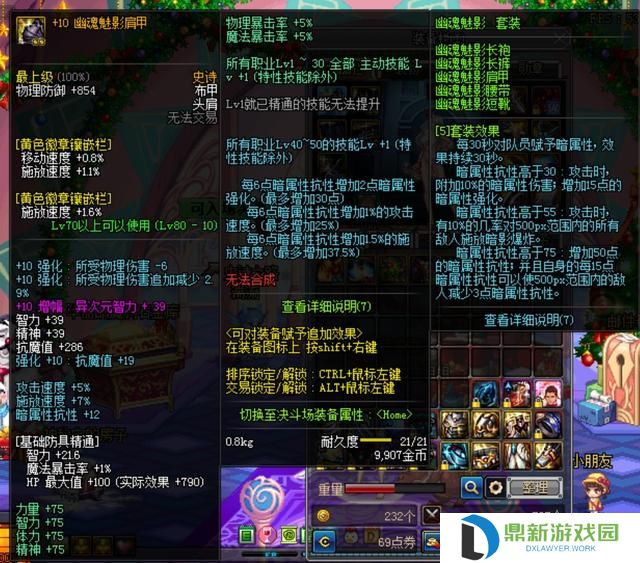 dnf超一线职业2024最新排名（适合新手的超一线职业有哪些）