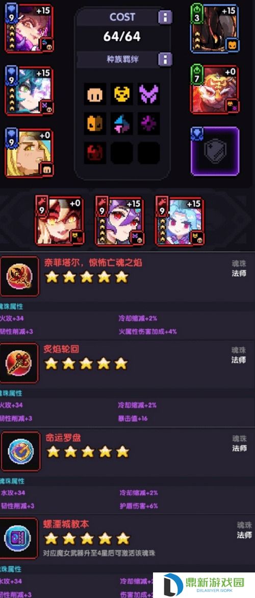 我的勇者魔剑法魂卡配置介绍_星盘怎么用