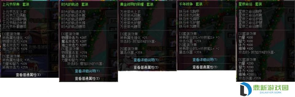 dnf超一线职业2024最新排名（适合新手的超一线职业有哪些）
