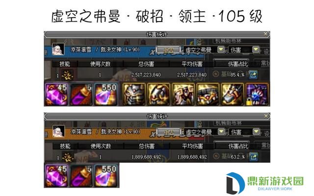 dnf超一线职业2024最新排名（适合新手的超一线职业有哪些）
