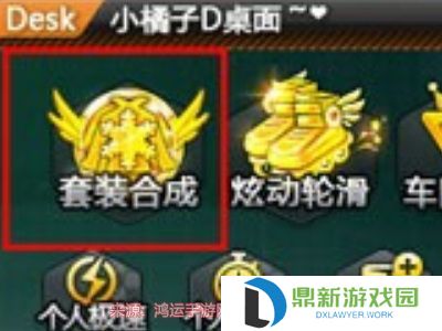 qq飞车魔法学院套装怎样变身（魔法学院套装变身方法）