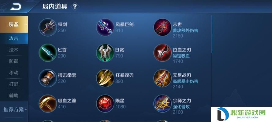廉颇经济攻略（以廉颇经济攻略出装顺序表为基准，助你赢得战局！）