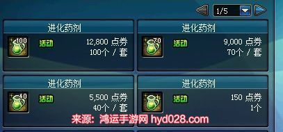 dnf进化药剂在哪里获得（分享进化药剂四种快速获取方法）