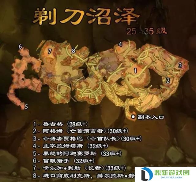 魔兽世界怀旧服剃刀沼泽副本任务大全部落（剃刀沼泽一共几个任务怎么接）