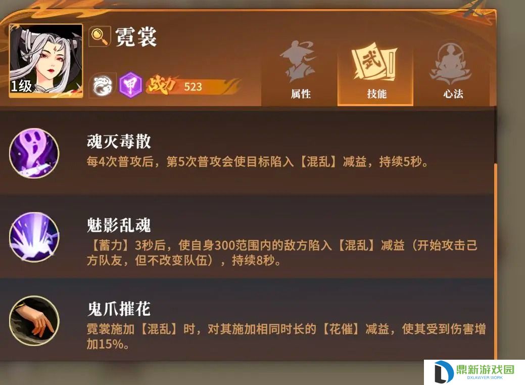对决剑之川霓裳角色使用指南