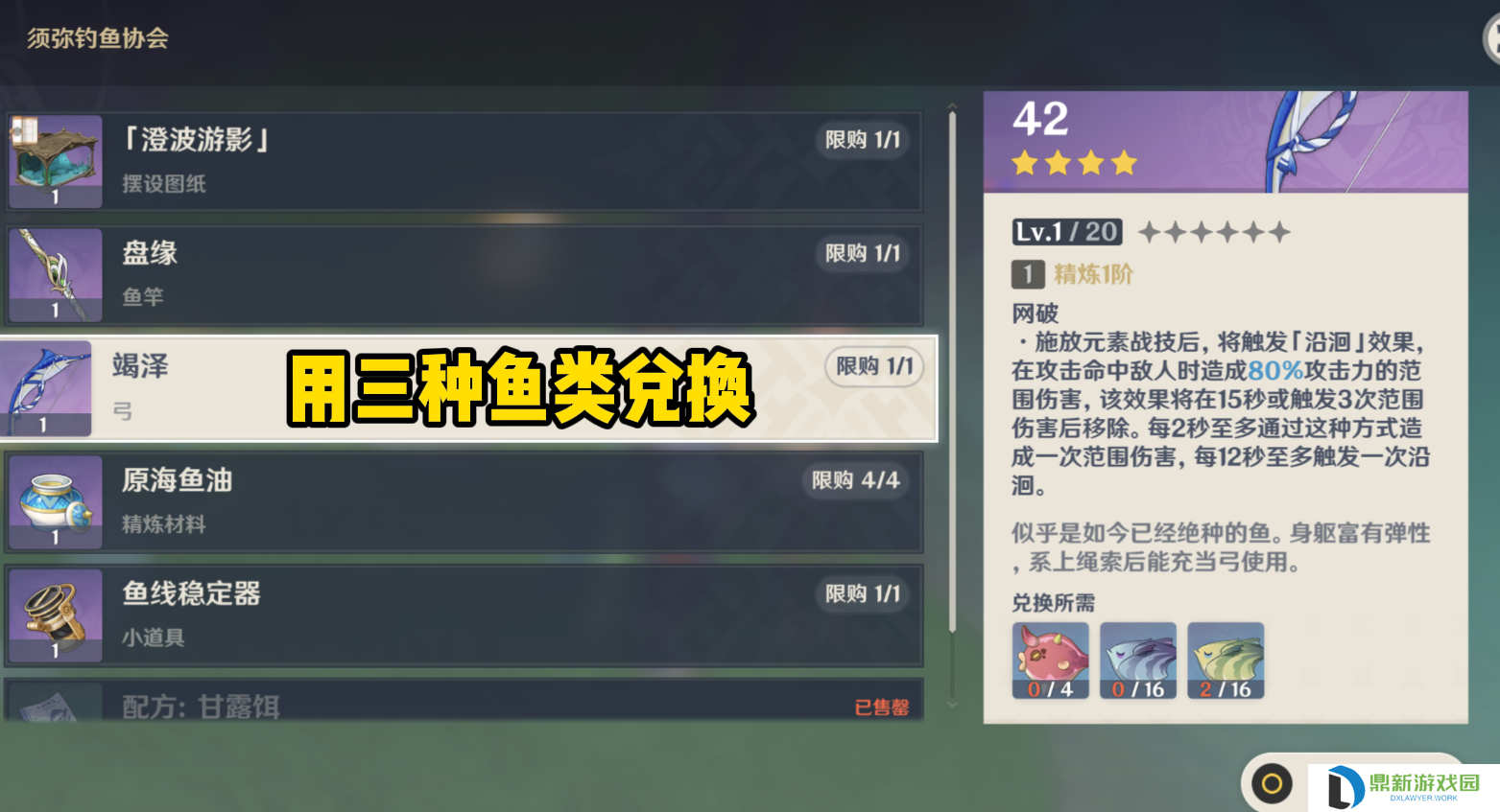原神钓鱼刷新时间介绍（老玩家分享3大钓鱼技巧攻略）
