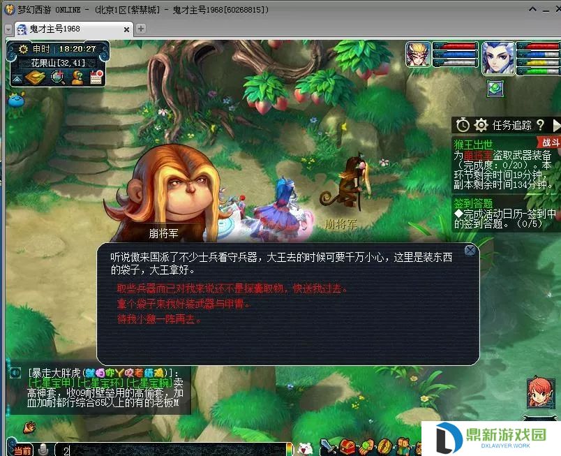 梦幻西游2024猴王出世副本图文攻略大全（猴王出世副本详细玩法及奖励介绍）