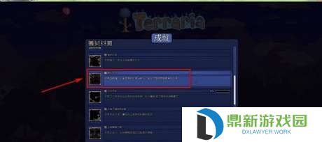 泰拉瑞亚黑暗之魂怎么刷效率高（快速刷黑暗之魂的方法讲解）