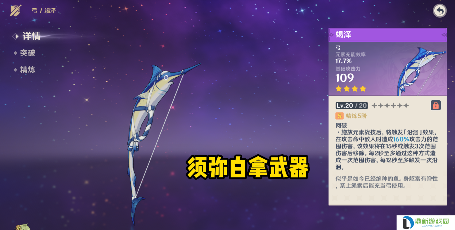 原神钓鱼刷新时间介绍（老玩家分享3大钓鱼技巧攻略）