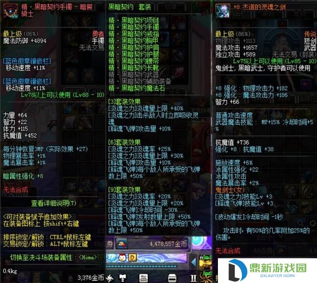 dnf超一线职业2024最新排名（适合新手的超一线职业有哪些）