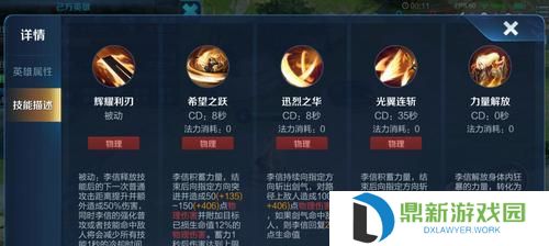 李信技能入门攻略（掌握李信技能，带你登顶新赛季荣耀！）