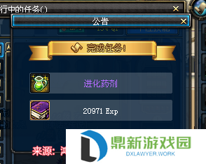 dnf进化药剂在哪里获得（分享进化药剂四种快速获取方法）