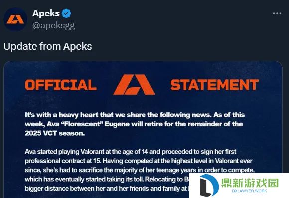 Apeks官宣：队内选手Florescent暂别赛场，不打今年剩余比赛