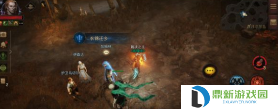 暗黑破坏神不朽衣锦还乡任务在什么地点触发（衣锦还乡任务具体触发位置）