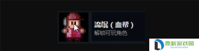 迷城陆区全人物解锁和介绍